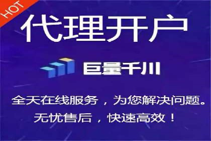 跨行业推广开户成功案例